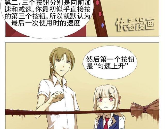 第3、4话 带着怀表的兔子