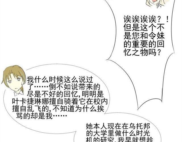第3、4话 带着怀表的兔子