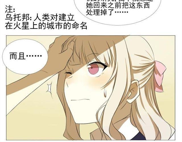 第3、4话 带着怀表的兔子