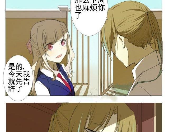 第3、4话 带着怀表的兔子