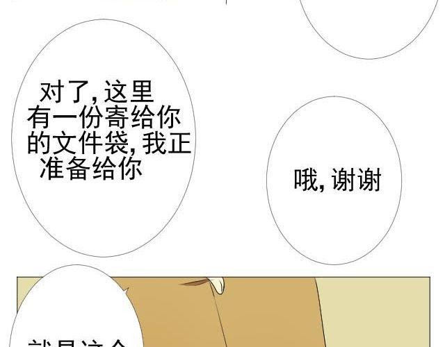 第3、4话 带着怀表的兔子