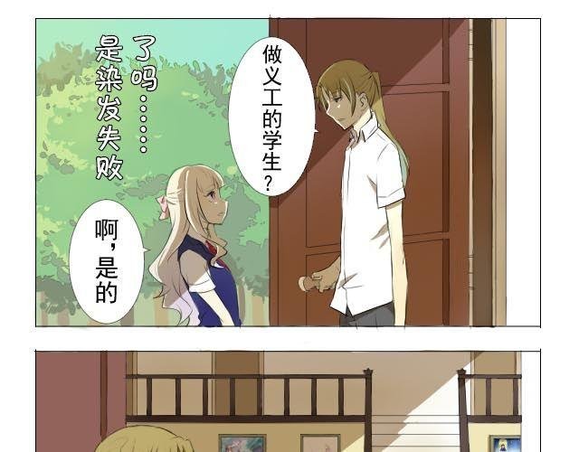 第1、2话 奇怪的扫帚