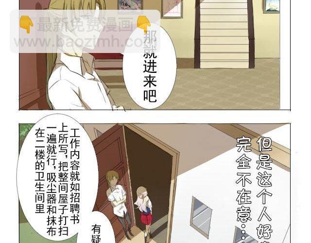 第1、2话 奇怪的扫帚