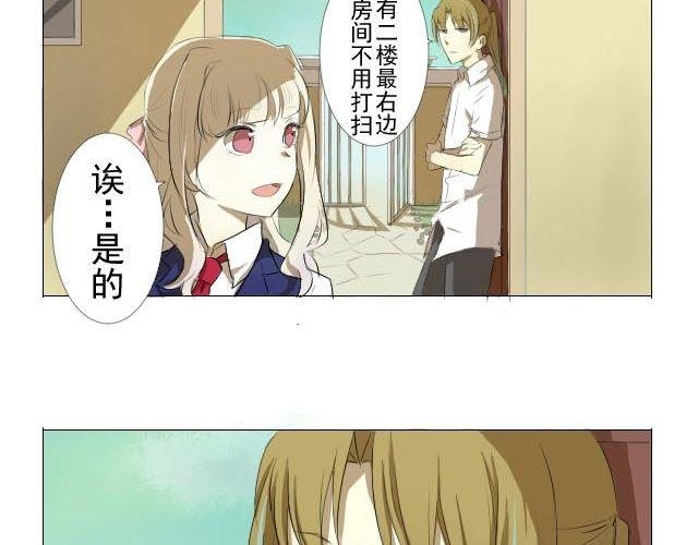 第1、2话 奇怪的扫帚