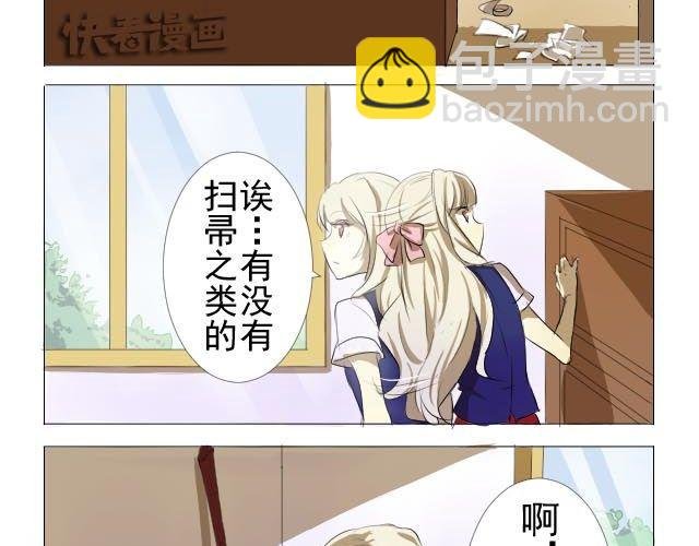 第1、2话 奇怪的扫帚