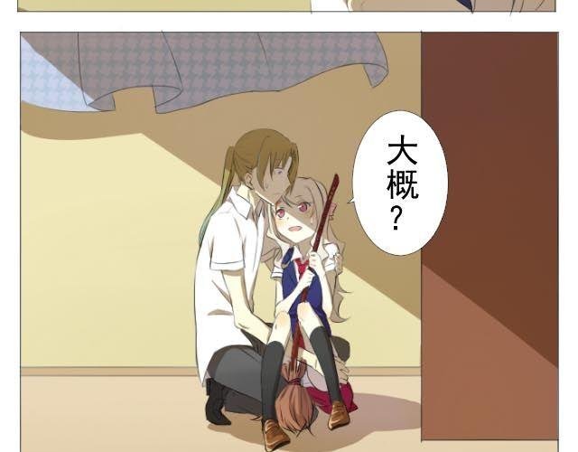 第1、2话 奇怪的扫帚