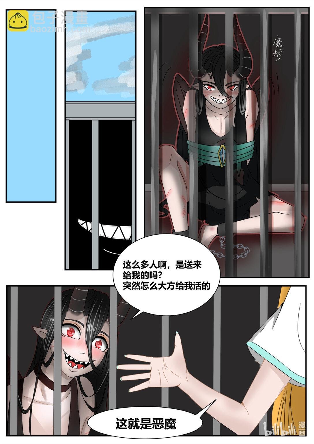 第八话 第一课