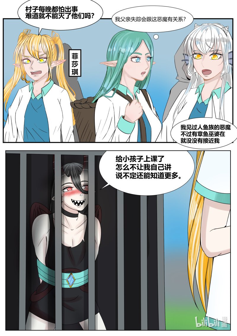 第八话 第一课