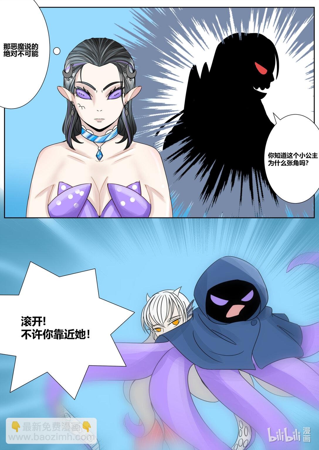 第7话 烧自己