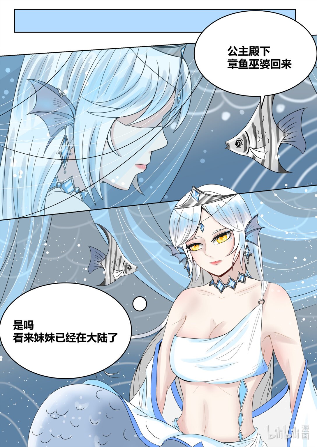 第7话 烧自己