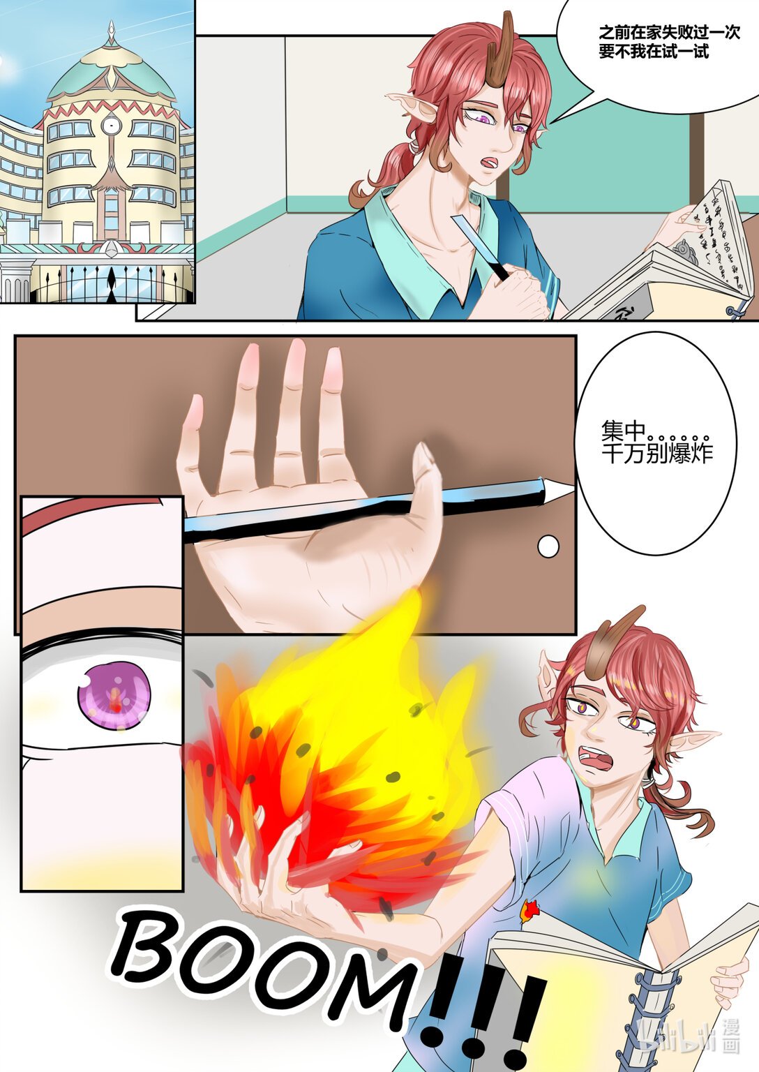 第7话 烧自己