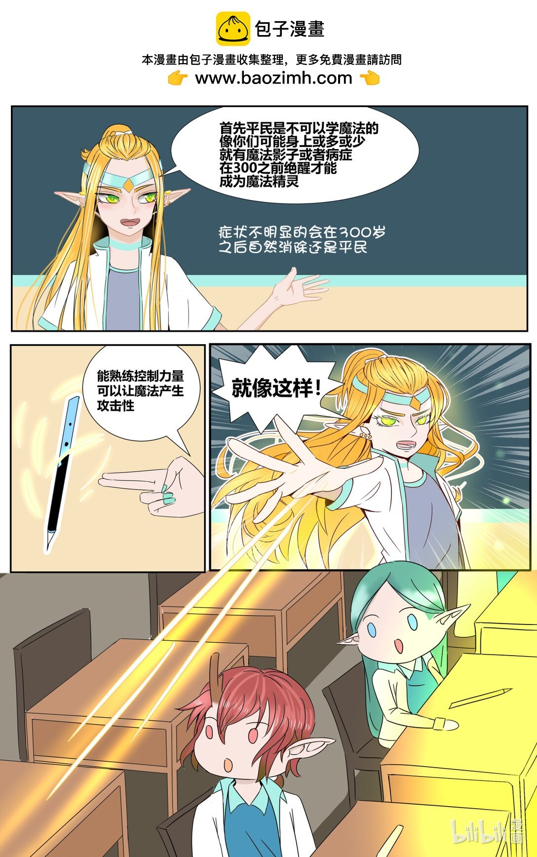 第6话 剪刀