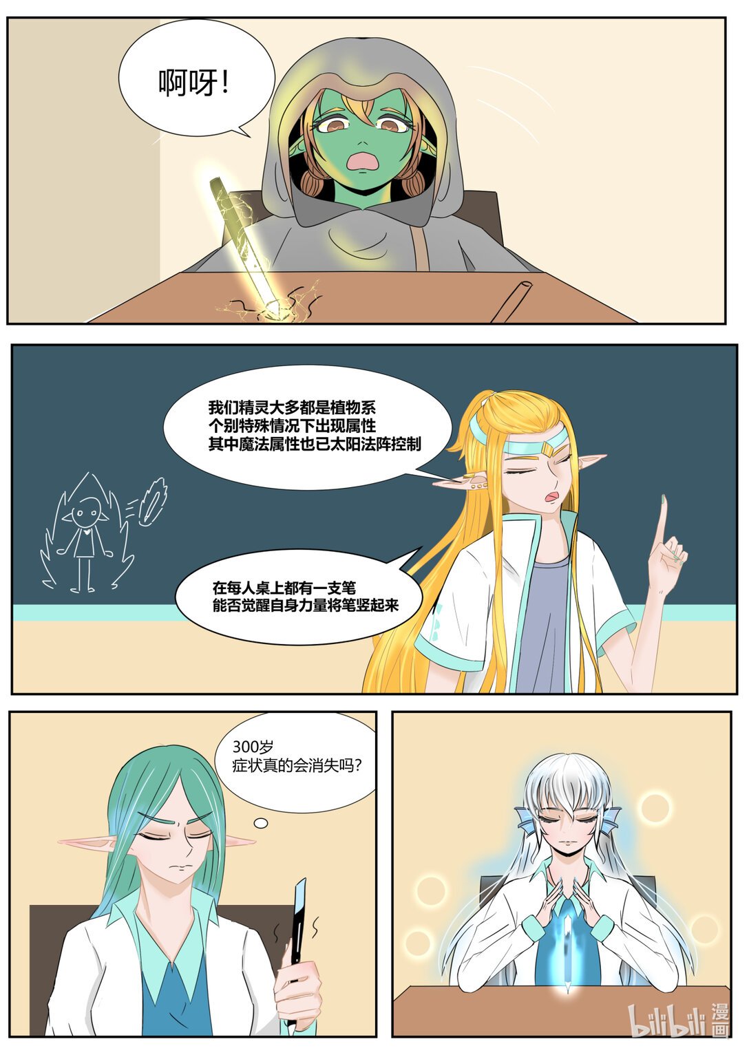 第6话 剪刀