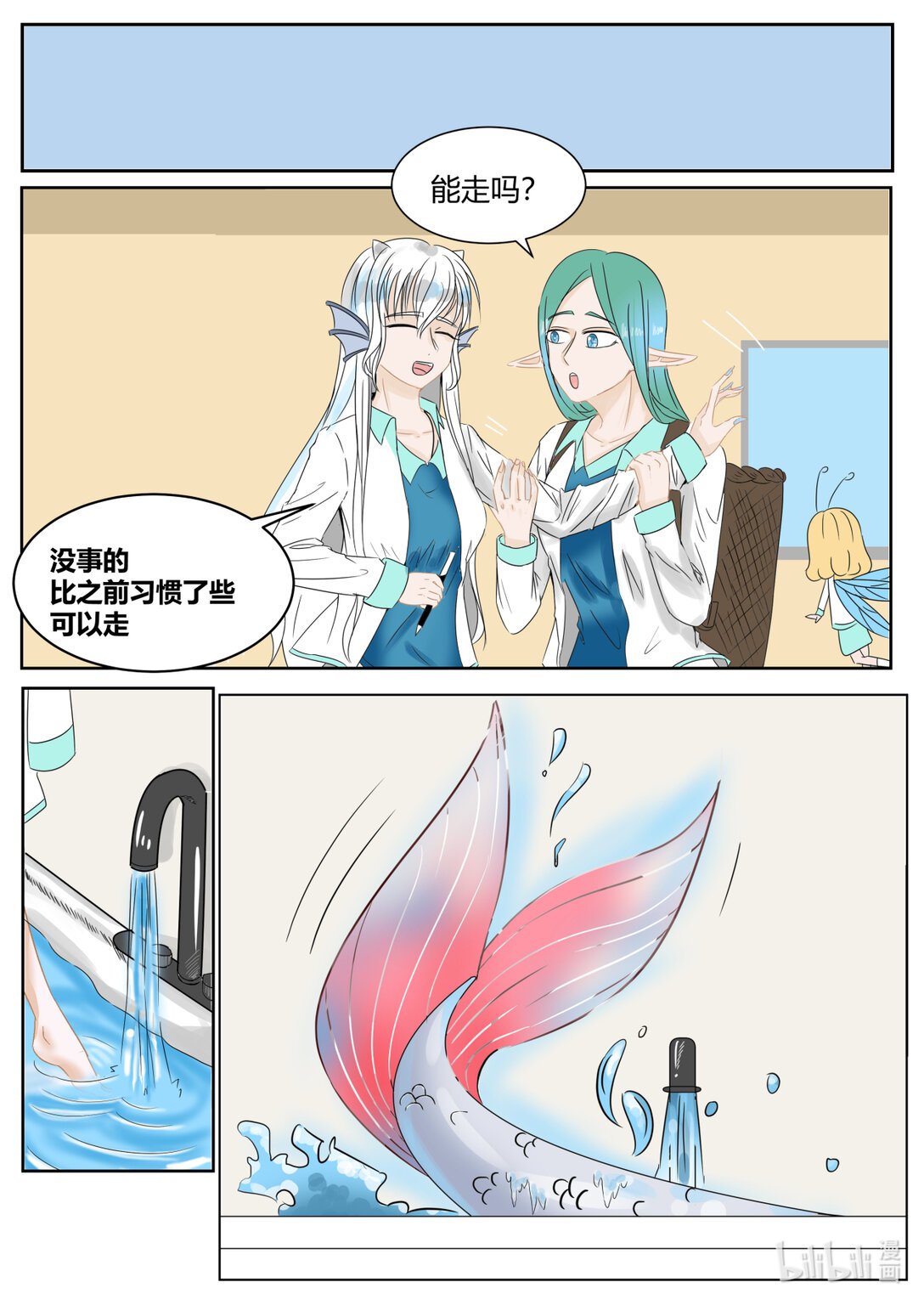 第6话 剪刀