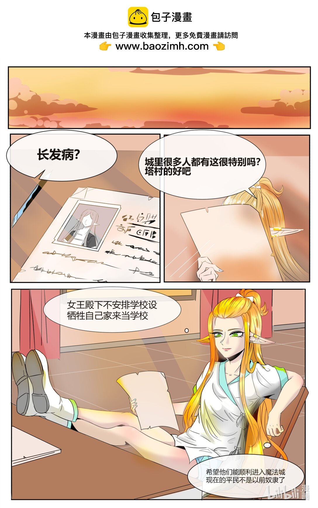 第5话 第一堂课