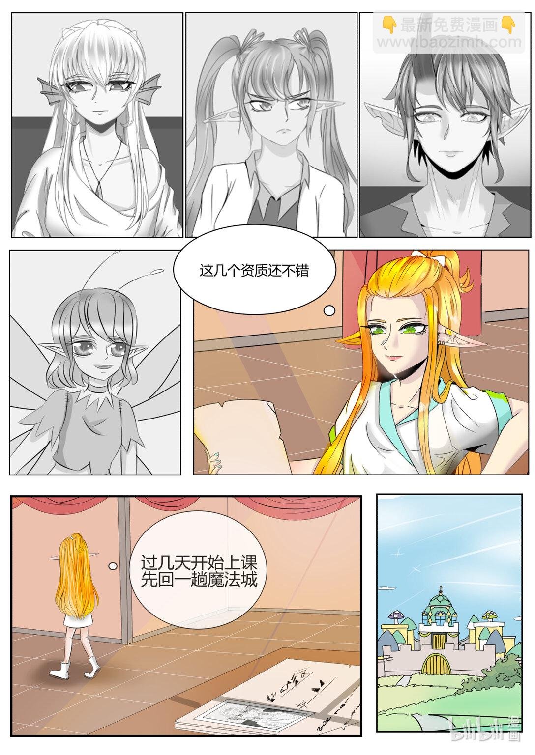 第5话 第一堂课