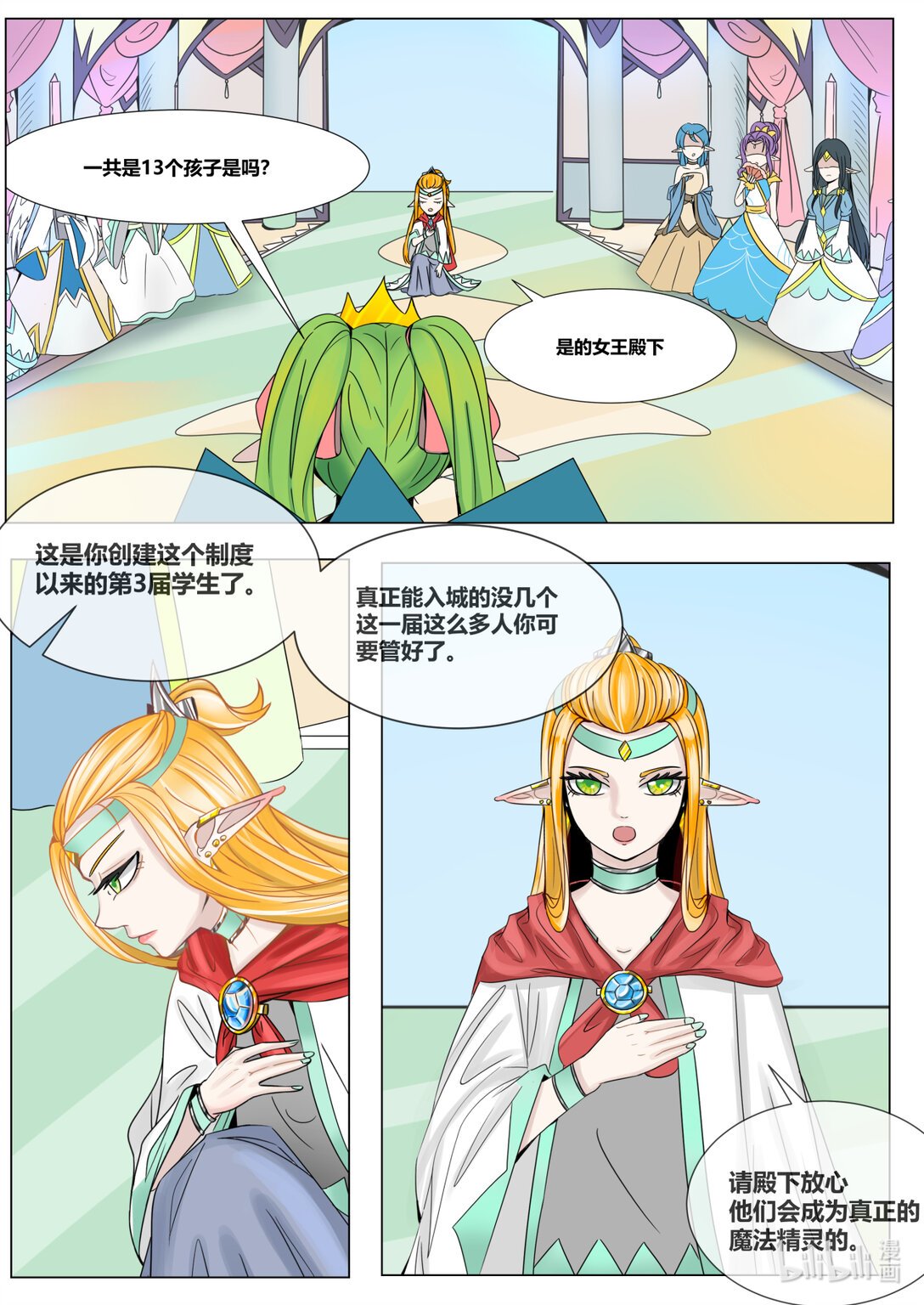 第5话 第一堂课