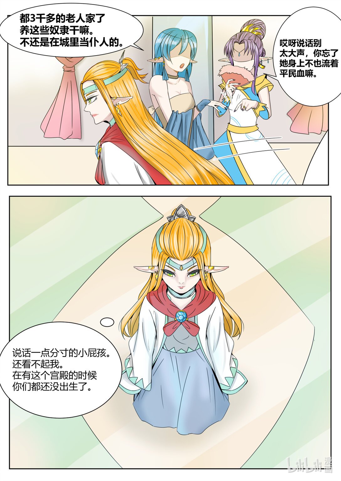 第5话 第一堂课