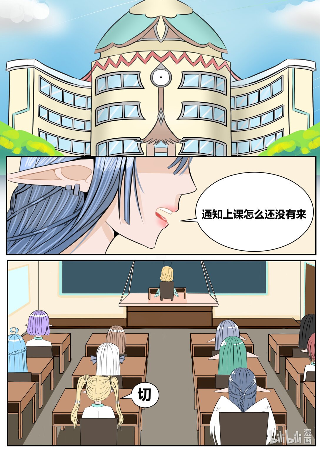 第5话 第一堂课