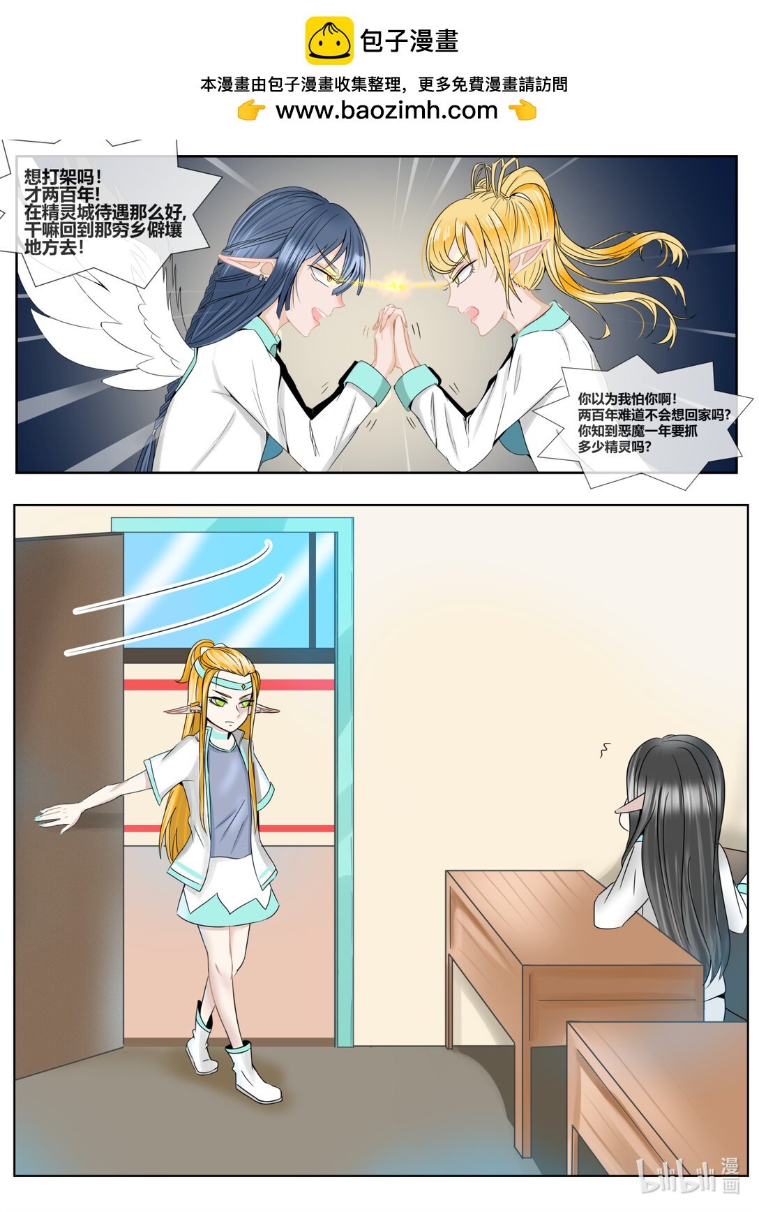 第5话 第一堂课