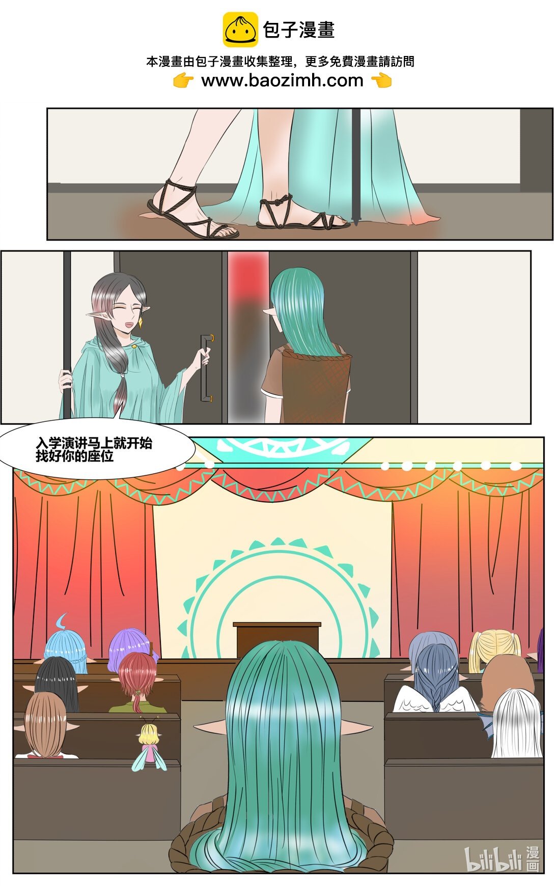 第4话 开学演讲