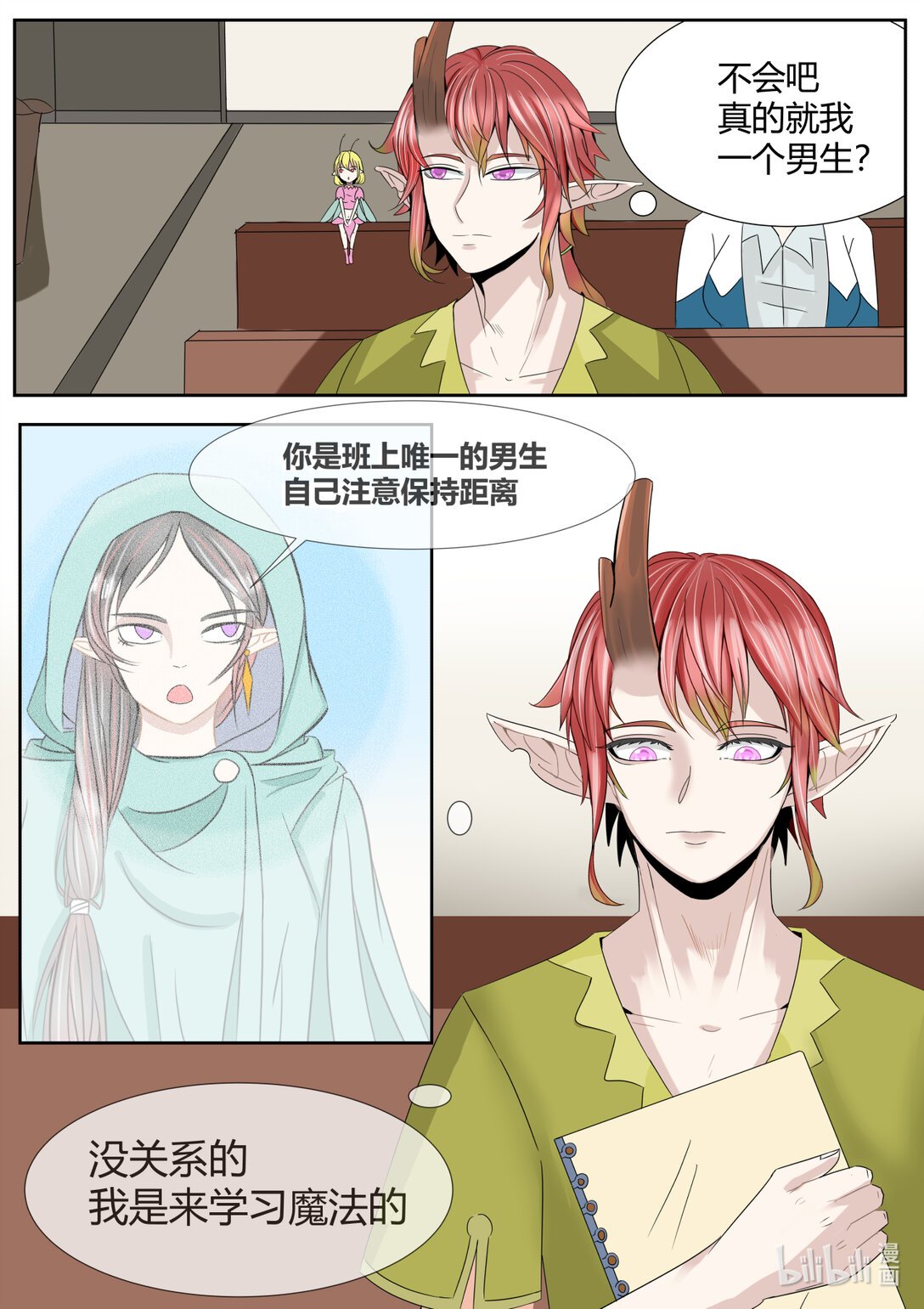 第4话 开学演讲