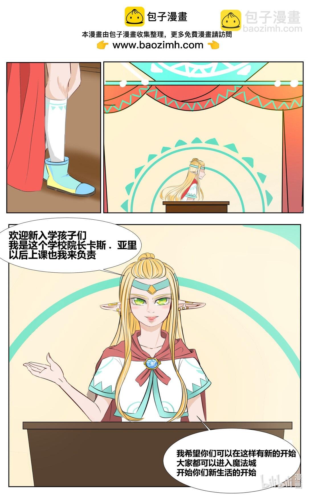 第4话 开学演讲