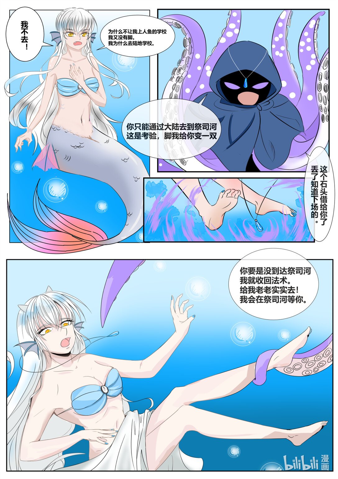 第4话 开学演讲