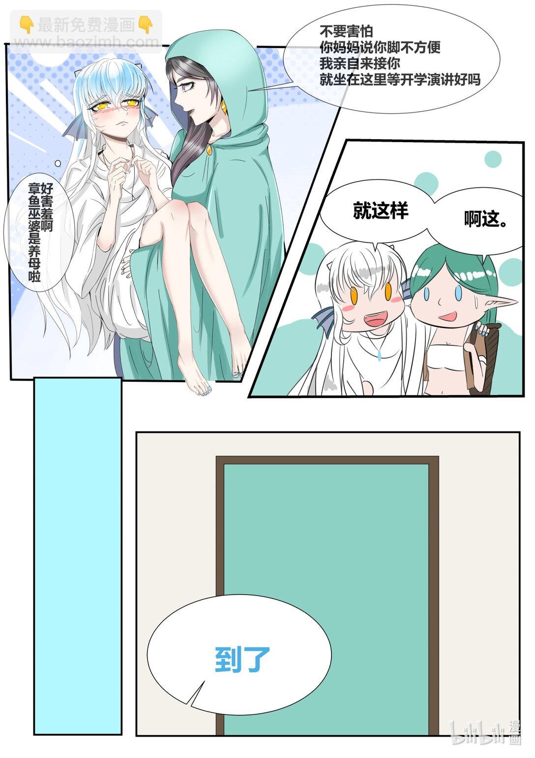 第4话 开学演讲