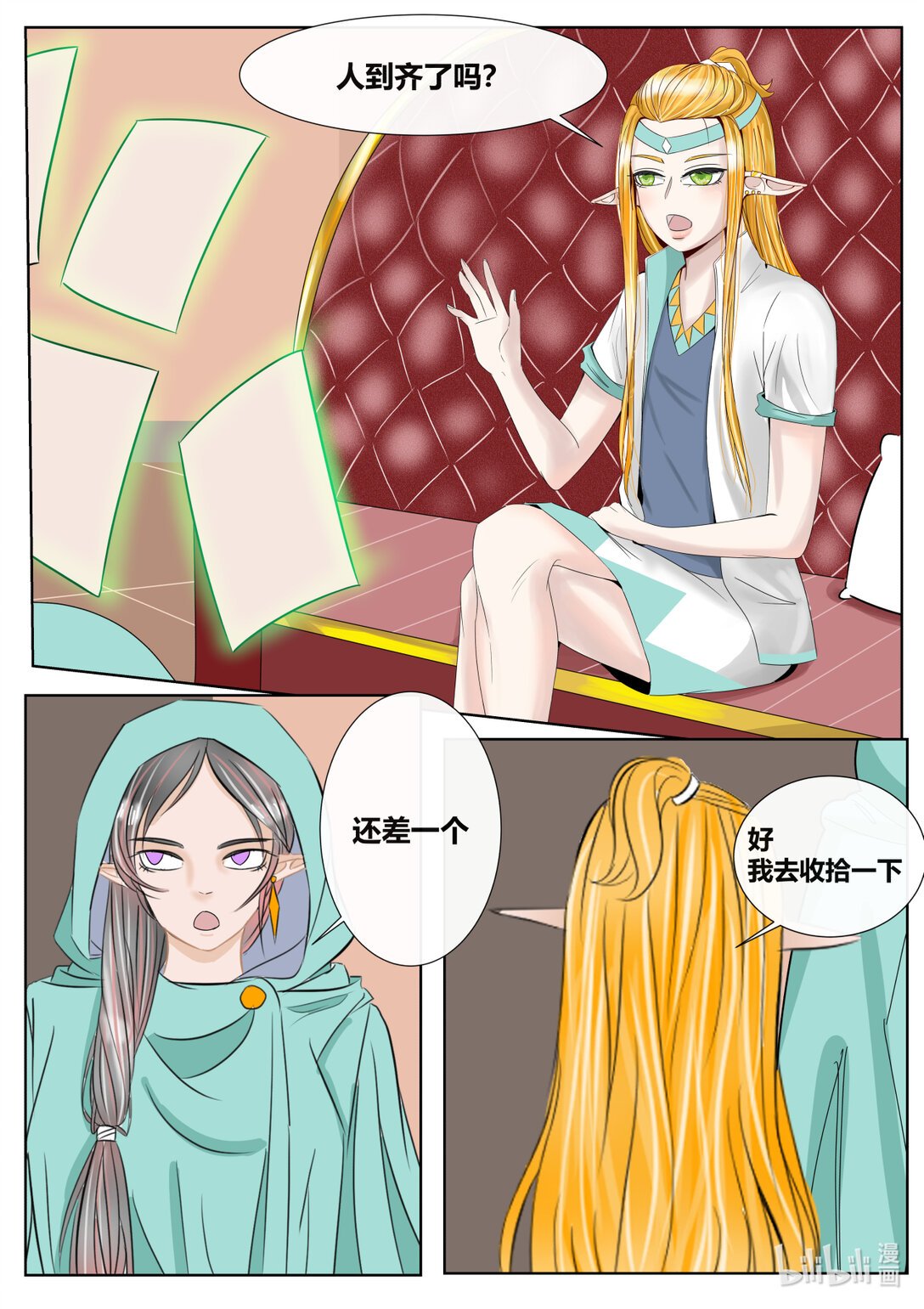第3话 离开家