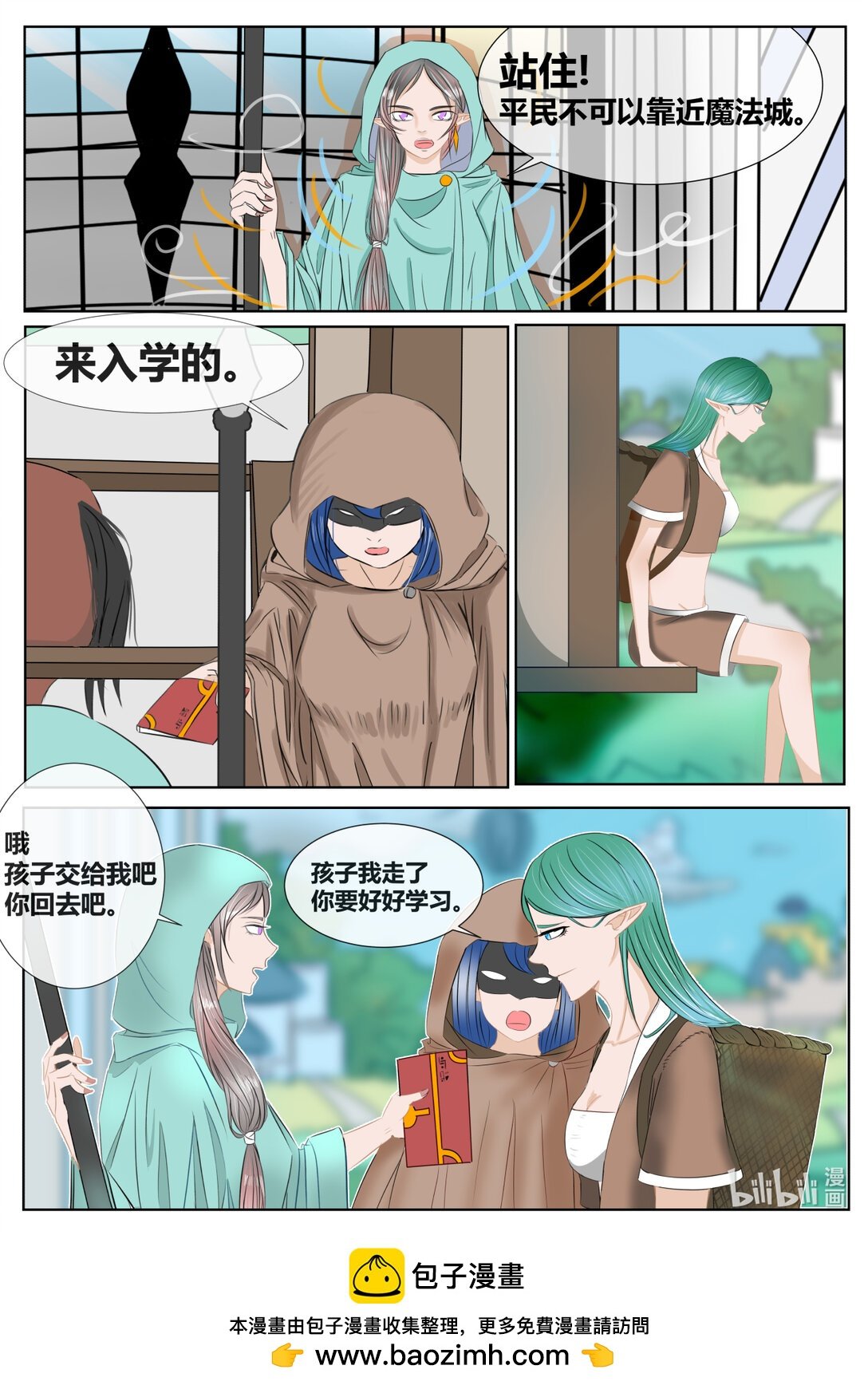 第3话 离开家