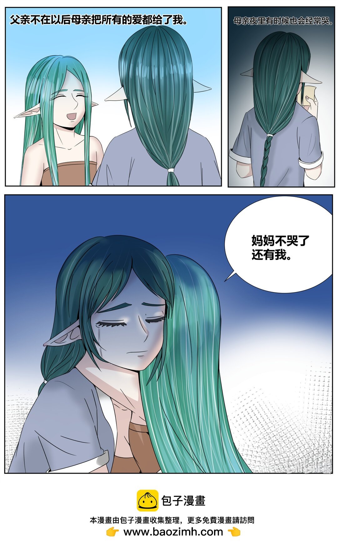 第2话 父亲的意外