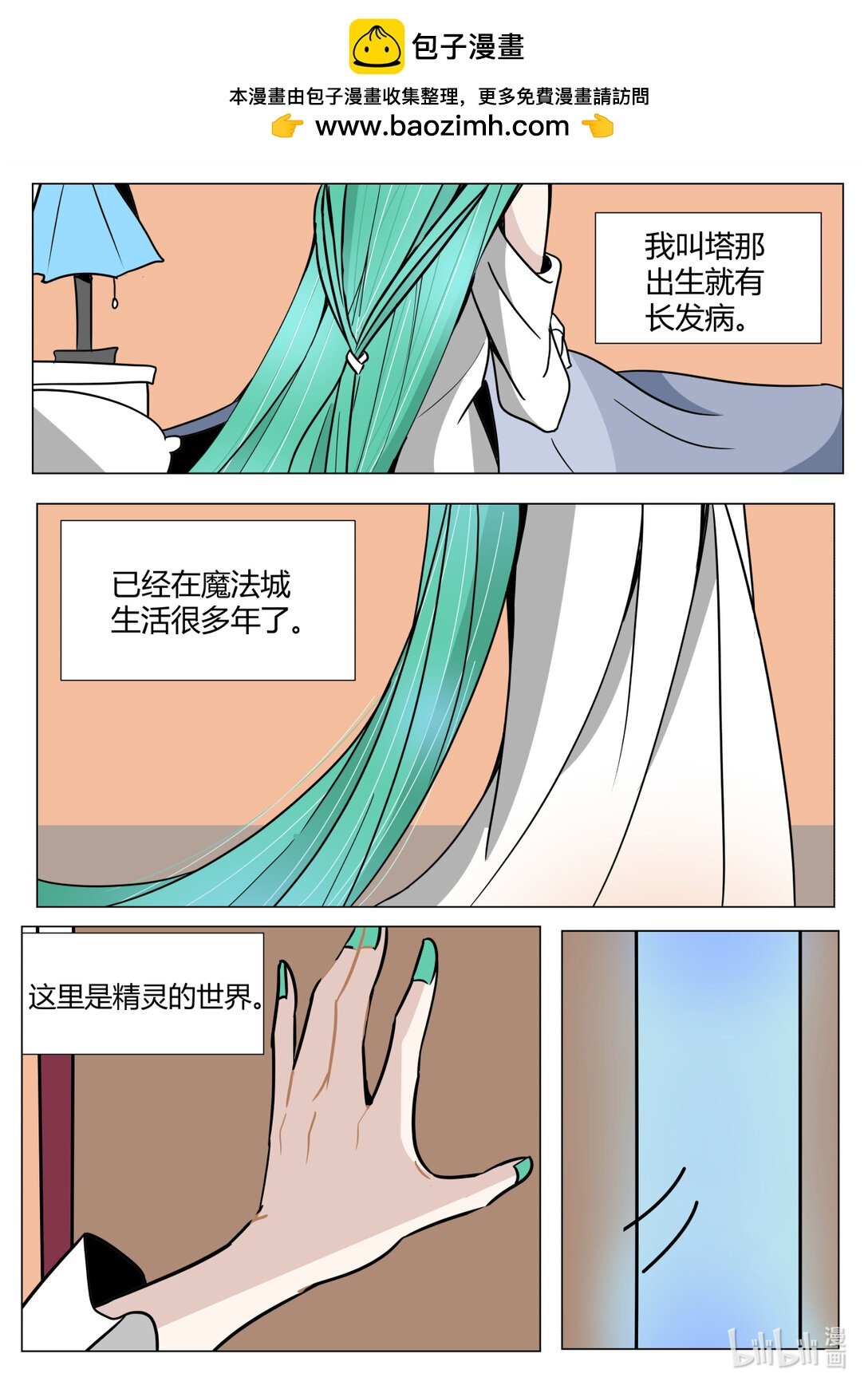 第一话 出生