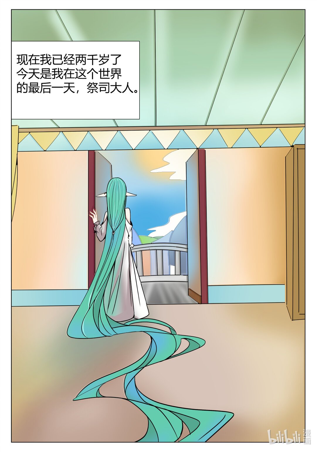 第一话 出生