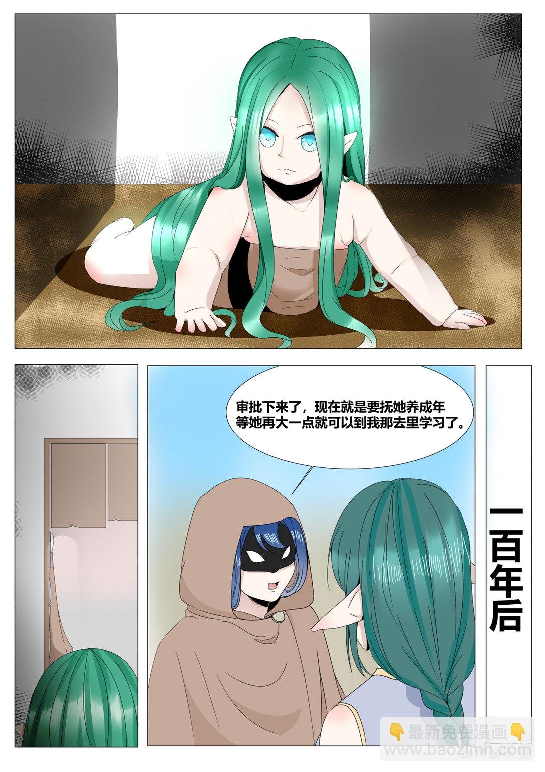 第一话 出生