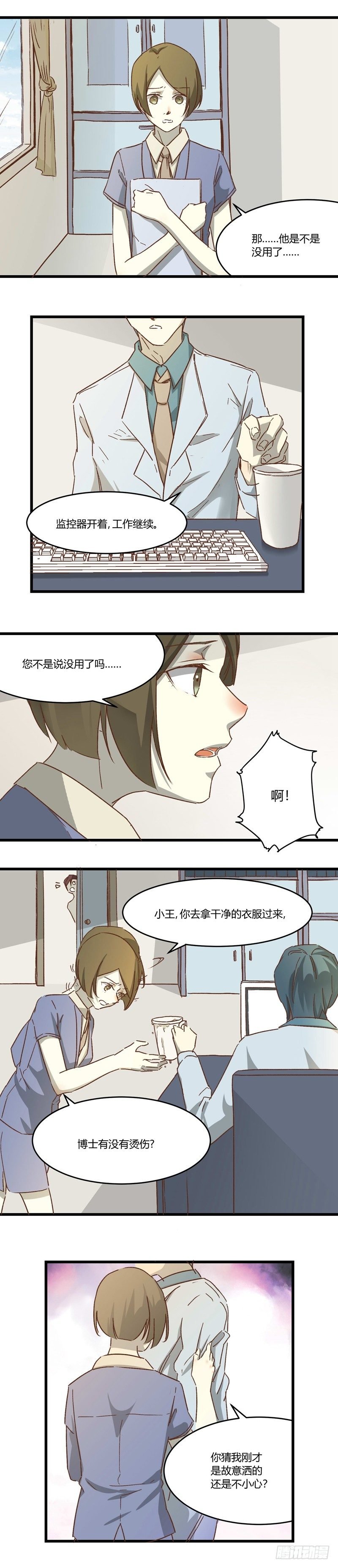 第9话 狭路