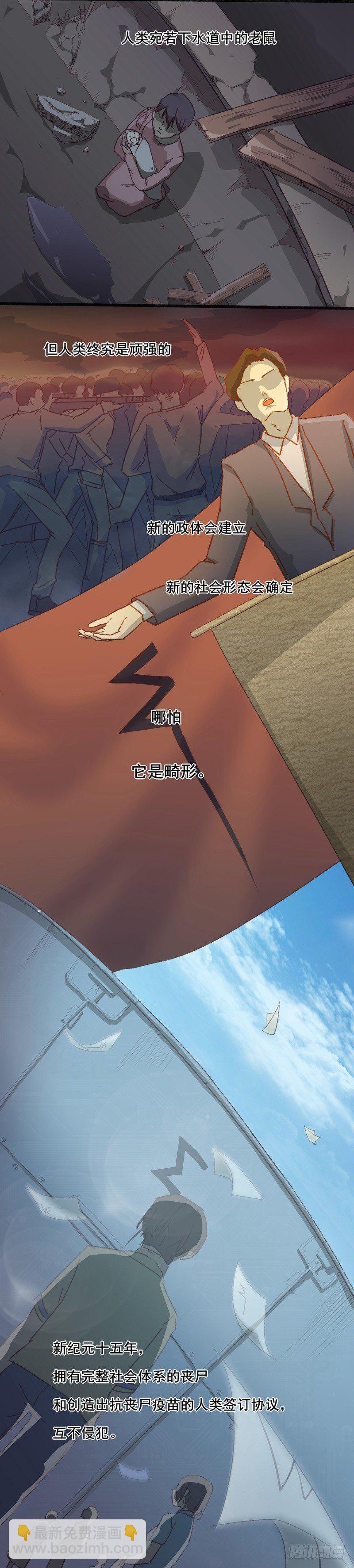 楔子