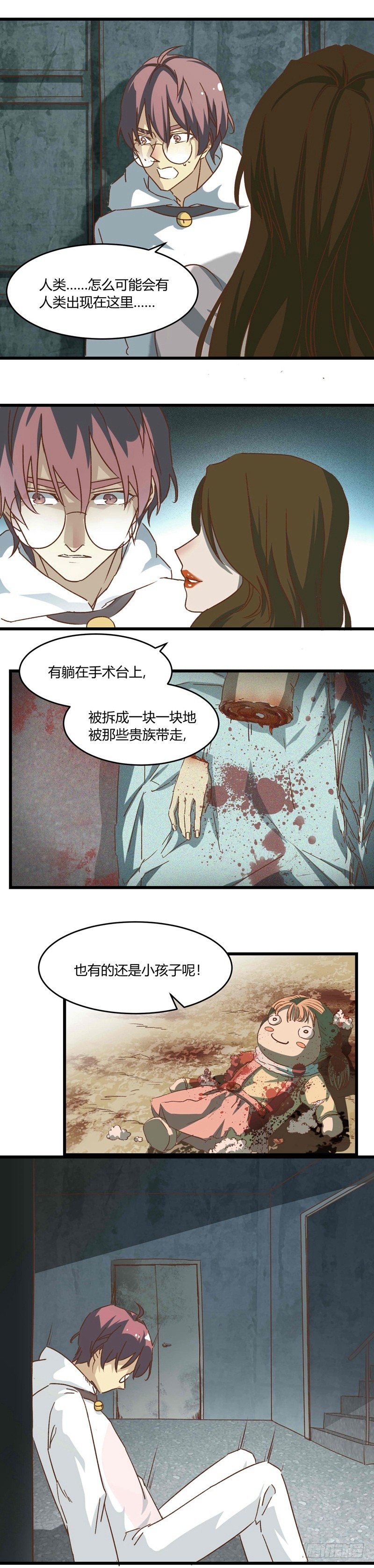 第8话 暗涌