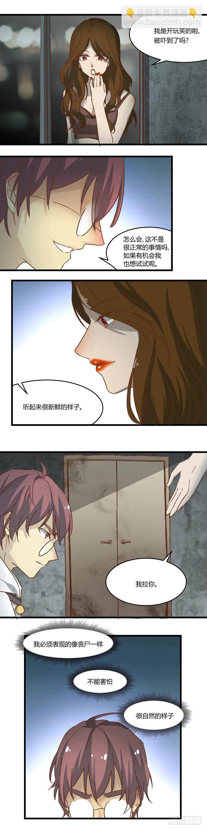第8话 暗涌