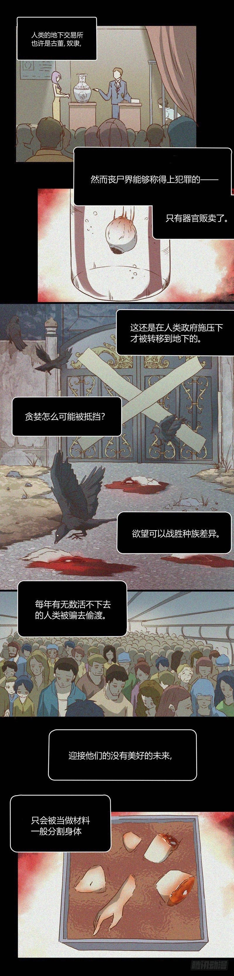 第8话 暗涌