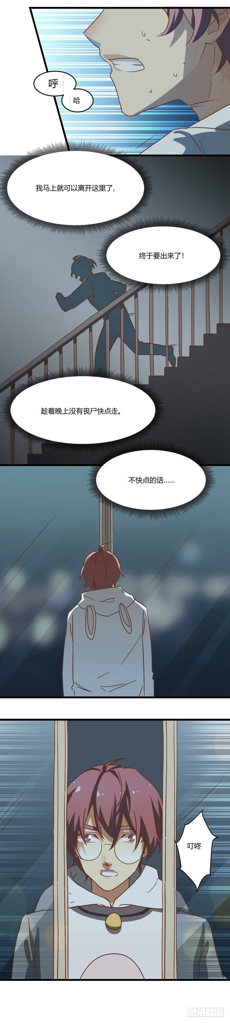 第7话 逃离