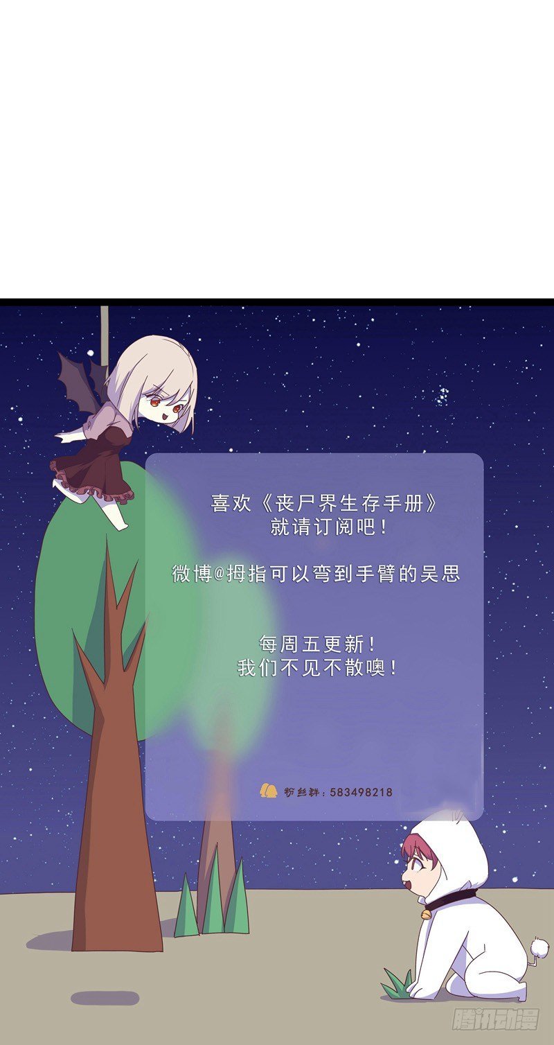 第7话 逃离
