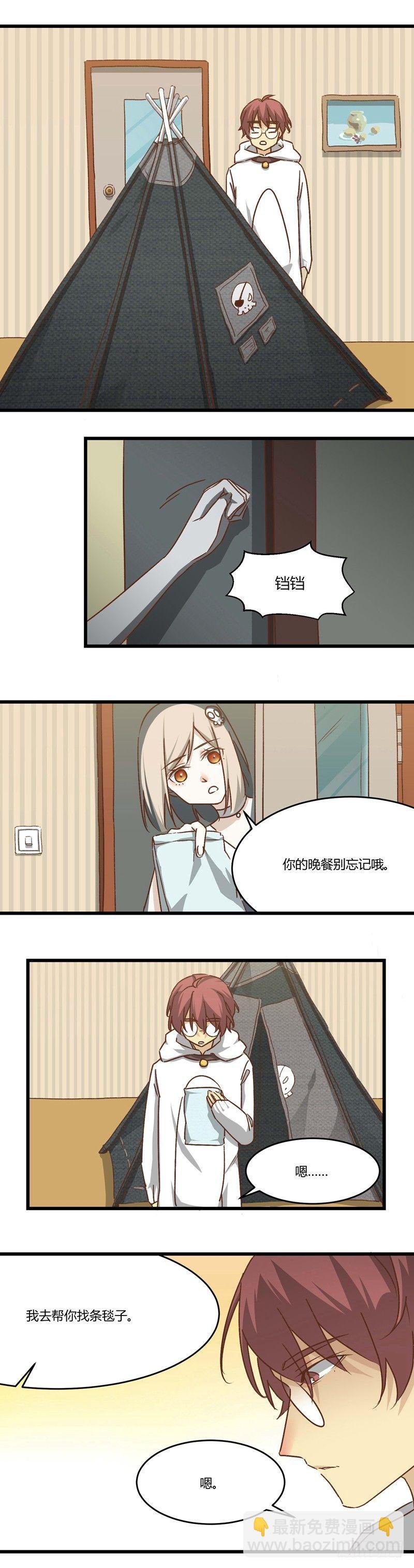 第6话 波动