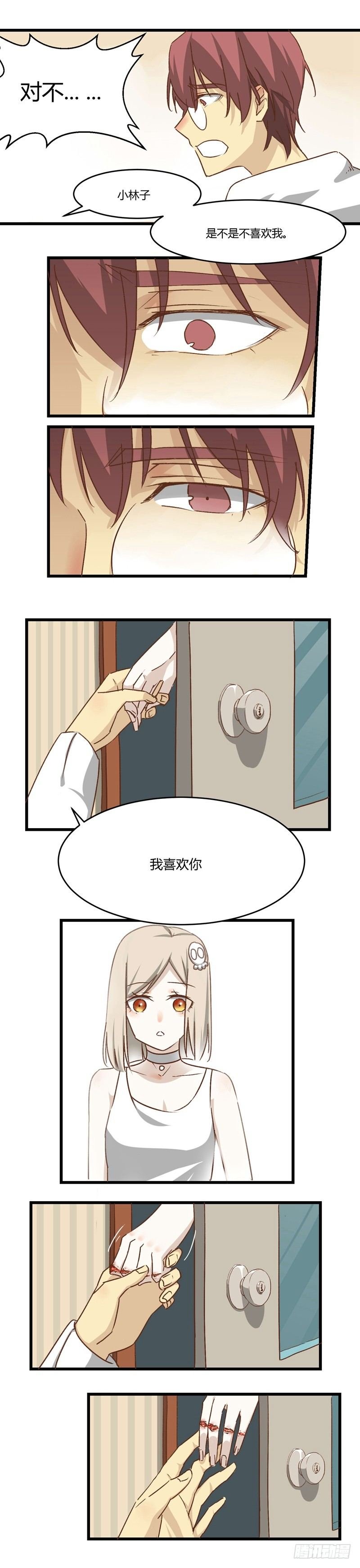 第6话 波动
