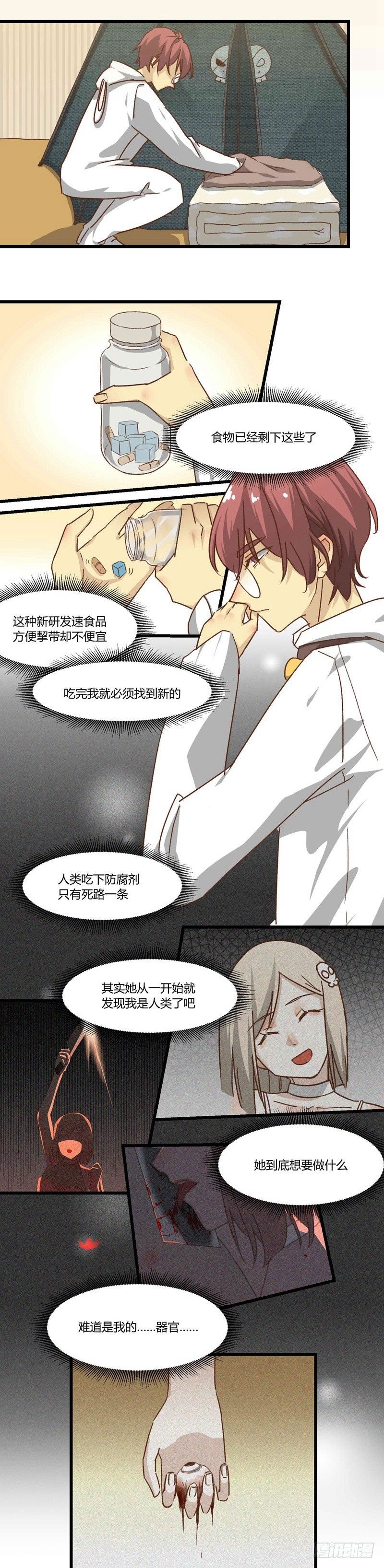 第6话 波动
