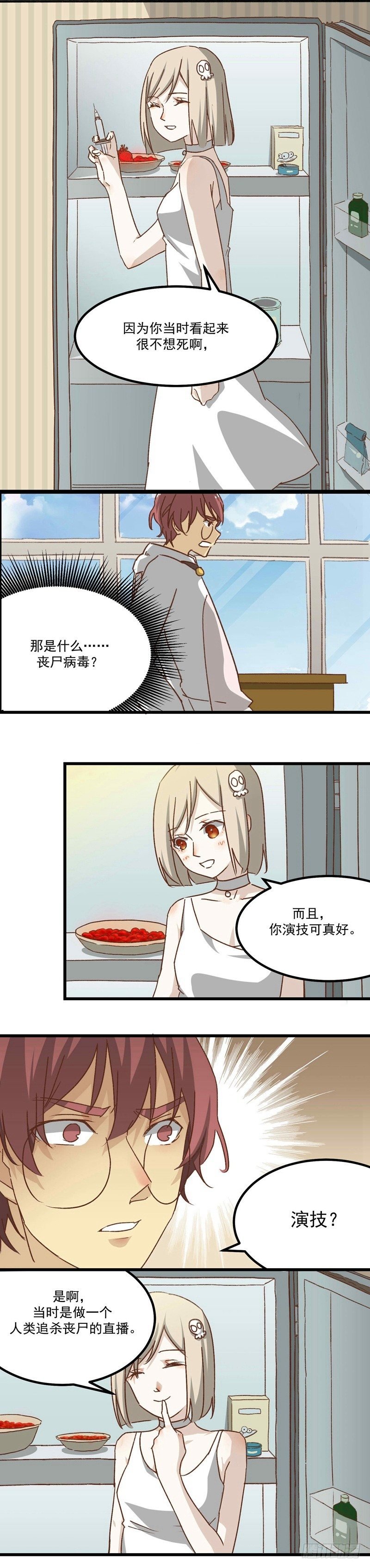 第5话 疼痛感