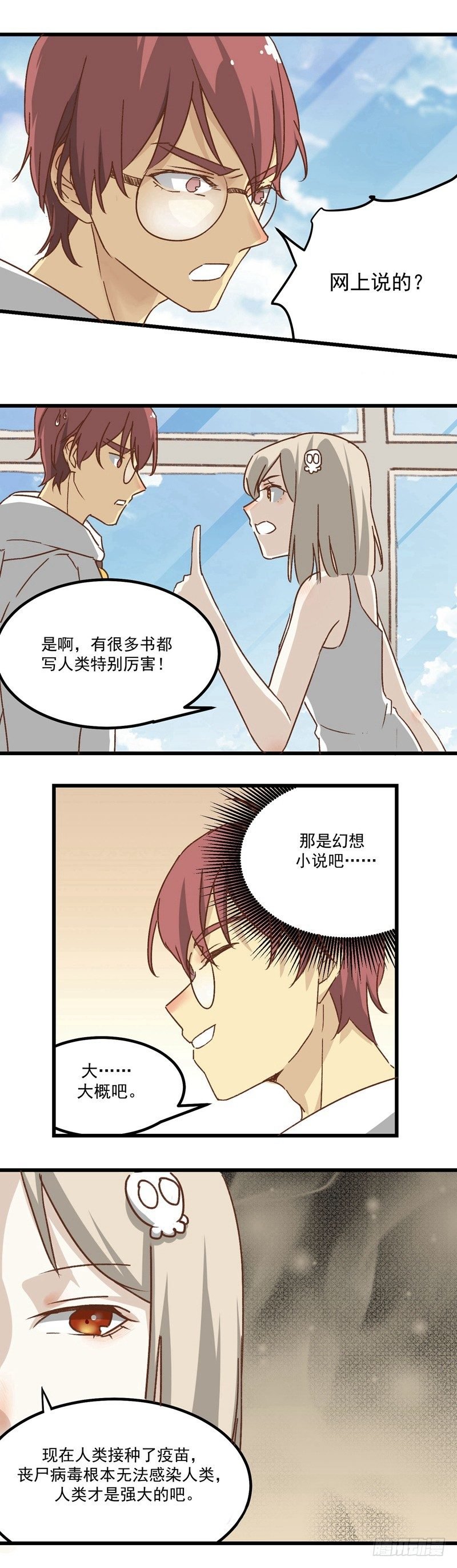 第5话 疼痛感