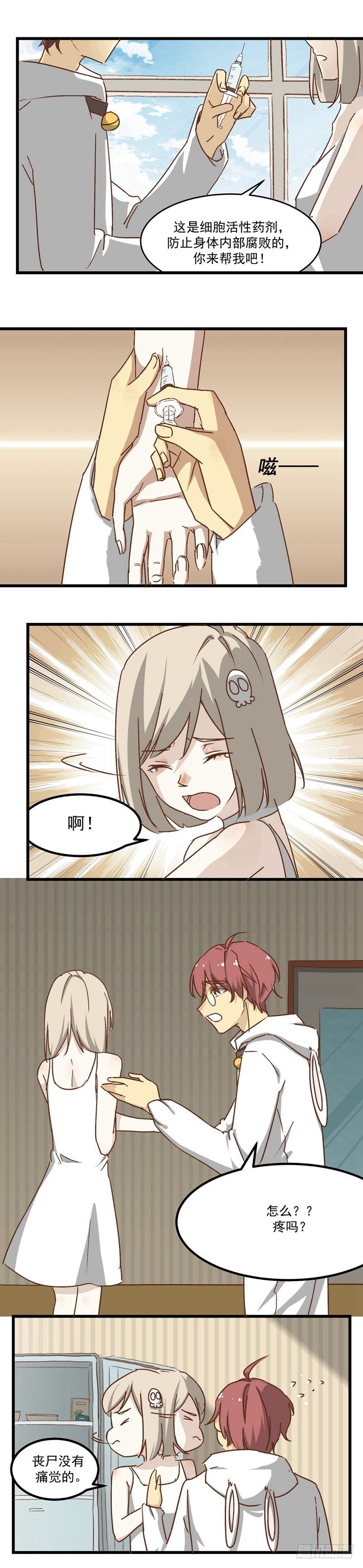 第5话 疼痛感