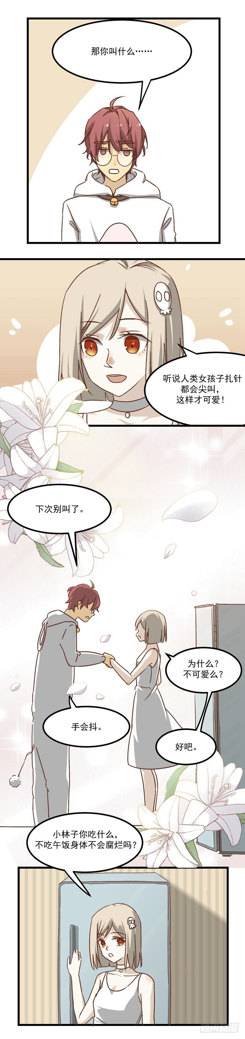 第5话 疼痛感