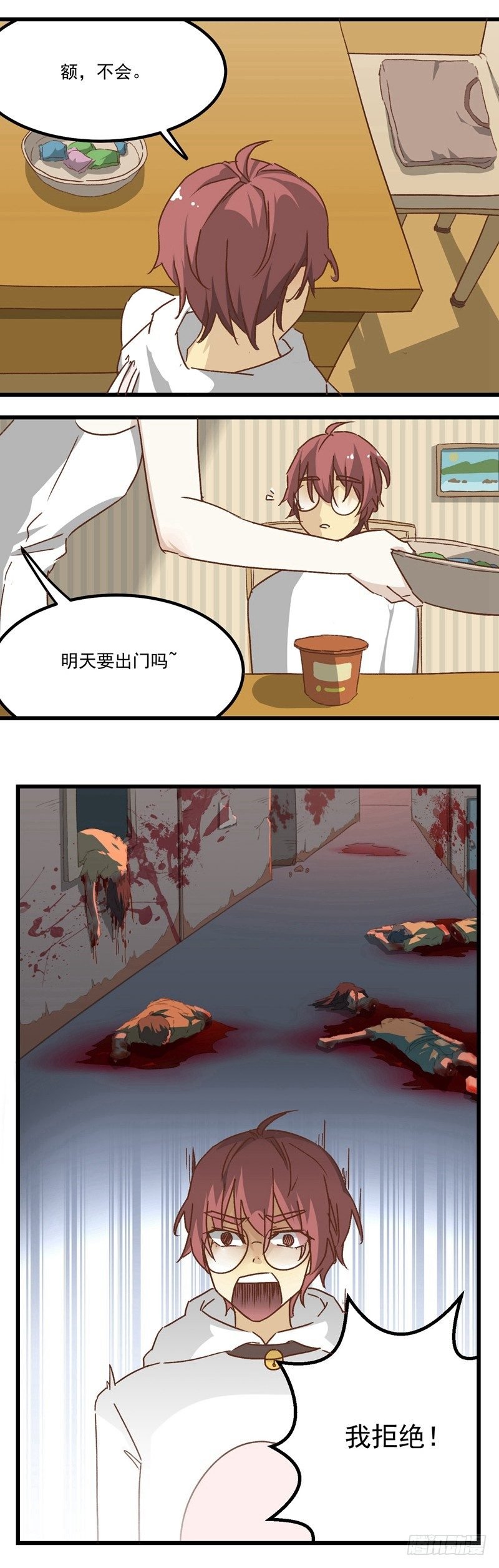 第5话 疼痛感